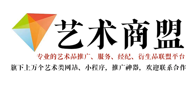 平乐县-书画家在网络媒体中获得更多曝光的机会：艺术商盟的推广策略