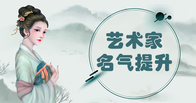 平乐县-书画家如何进行网络宣传推广?